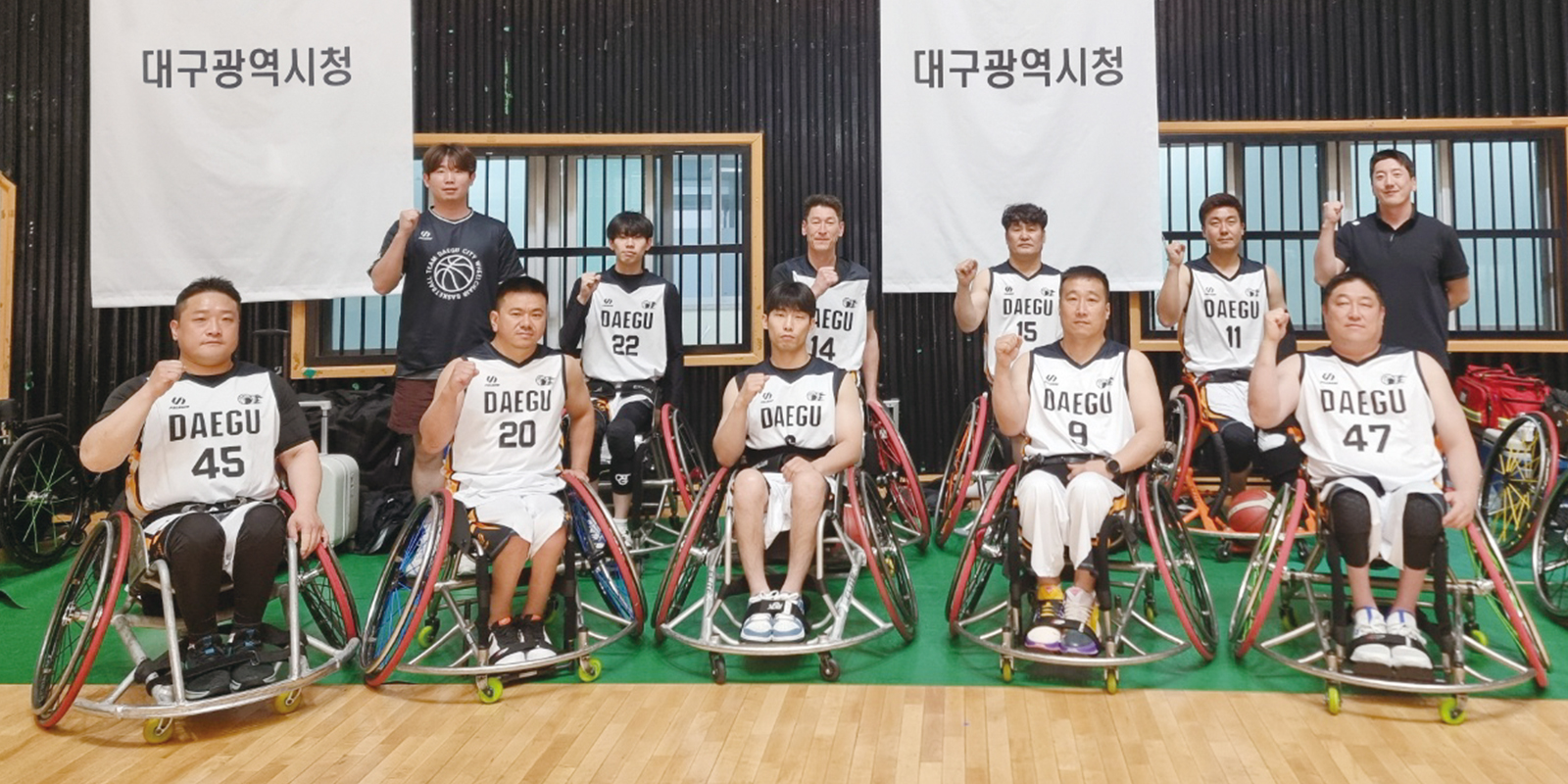 대구광역시 농구단